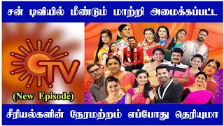 Sun tv serial timeslot update | upcoming episode | New serial update | sun tv Promo | Mr Partha