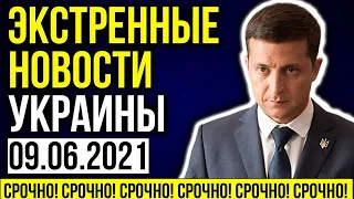 СКОРЕЕ! СРОЧНОЕ ЗАЯВЛЕНИЕ ОШАРАШИЛО УКРАИНУ! ПОРОШЕНКО В ПАНИКЕ! ОБЯЗАТЕЛЬНО К ПРОСМОТРУ!