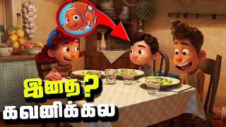 Things you missed in LUCA movie | #hiddendetails #luca #eastermutaikal | தமிழ் | Pakkatakkie|