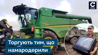 💥Впарюють награбоване в Україні! Росіяни вигадали нову схему для бізнесу / армія рф - Сьогодні