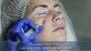 Мезотерапия FillerVit C для биостимуляции кожи - Мезотерапія FillerVit C для биостимуляцїї шкіри