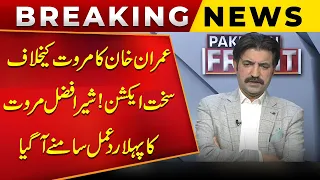 Sher Afzal Marwat's First Reaction on Imran Khan's Order Against Him | Public News