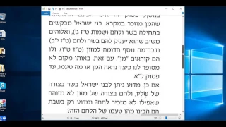 Учим иврит с Броней. 107 урок радиокурса в формате видео. Глава Бешалах. Ман с Небес готовим сами