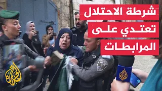 مراسلة الجزيرة: شرطة الاحتلال تعتدي على المرابطات في منطقة باب السلسلة بالقدس