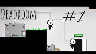 Deadroom: Rebirth. Прохождение. Часть 1