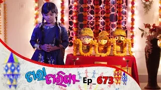 Tara Tarini | Full Ep 673 | 2nd jan 2020 | Odia Serial – TarangTV