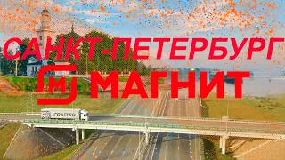 РЕЙС В САНКТ-ПЕТЕРБУРГ | ИЖОРА | РЦ МАГНИТ | Завтракаю в кабине.