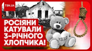 😱😰 НОВЕ ЗВІРСТВО РОСІЯН: 3-річному хлопчику затягнули на шиї зашморг і залишили помирати!