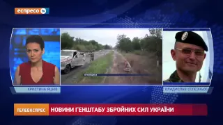 Новини Генштабу Збройних сил України