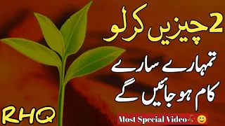 Golden Words In Urdu Part 15 | Quotes About Allah In Urdu | Life Changing Quotes By Rahe Haq Quotes