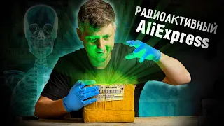 🔥 РАДИОАКТИВНЫЕ товары AliExpress. Что внутри?