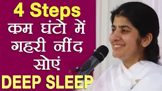 4 Easy Steps for DEEP SLEEP: Part 3: Subtitles English: BK Shivani