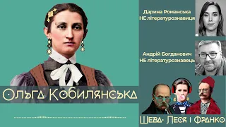 Ольга Кобилянська - стильна феміністка та урбаністка, а не страшненька подружка Лесі Українки