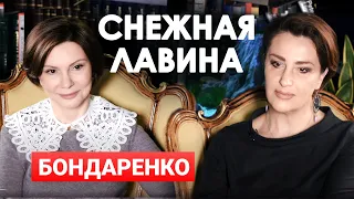 Елена Бондаренко в гостях у Снежаны Егоровой | Большое интервью | Снежная Лавина