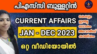 Psc Bulletin Current Affairs January to December 2023 l CA l India l Awards l Sports l #pscbulletin