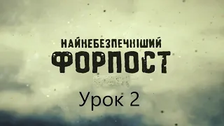 Урок №2 Музика Коней або Два Форпости краще ніж один. 12 Найкращих Шахових Уроків Українською. (E62)