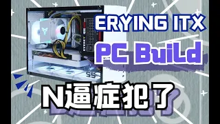 ERYING ITX PC Build | FANTASY/i7-12700H/G660i