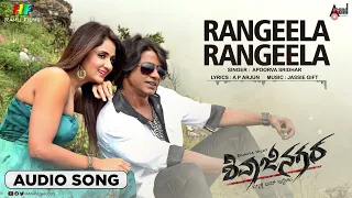 Rangeela | Audio song | Shivajinagara | Duniya Vijay | Perul Yadav | Jessie Gift | P.N.Sathyaa