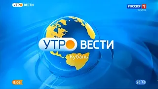 "Утро. Вести - Кубань". Выпуск в 8:07 (Россия 1 - ГТРК Кубань, 28.08.2020)