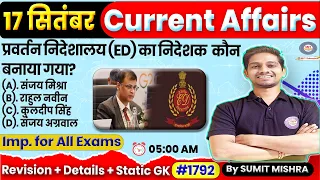 17 Sep Current Affairs 2023 | Daily Current Affairs in hindi|Today Current Affairs | Current Affairs