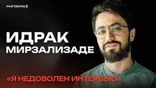 ИДРАК МИРЗАЛИЗАДЕ: про русский народ, Понасенкова, стеб Поперечного, Соболева и Комиссаренко