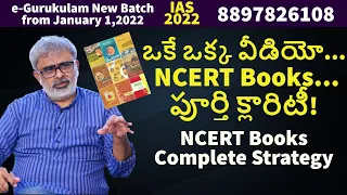 ఒకే ఒక్క వీడియో... NCERT Books... పూర్తి క్లారిటీ! | Akella Raghavendra | Online classes for IAS