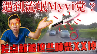 我遇到myvi黨耍流氓差點被打？幸好我有行車記錄器！ft.70mai A400