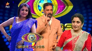 Bigg Boss Tamil season 5 | 27th November 2021 - Promo