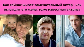 Актер Дмитрий Пчела: примерный муж и отец, красавица-жена известная актриса и как живет сейчас