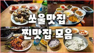 몇번이고 다시 가고싶은 식당 베스트5 (1월~6월)