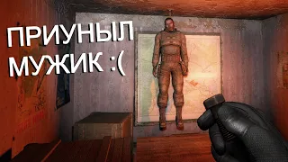 Сталкер приуныл и повис под крышей. TRUE STALKER #13