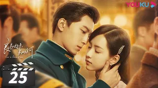 ENGSUB【FULL】良辰好景知几何 Love In Flames Of War EP25 | 窦骁/陈都灵/胡军/王劲松 | 民国爱情片 | 优酷华语剧场