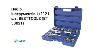 Набор инструментов 1/2" 21 шт. BESTTOOLS (BT 50021)