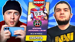 ПРОШЁЛ ИСПЫТАНИЕ С ПРО ИЗ НАВИ И ОФИГЕЛ С ПОДАРКА 😮 BRAWL STARS NAVI