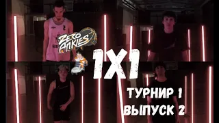 Баскетбольный ночной турнир 1х1 от Zero Ankles Выпуск 2 #basketball #streetball #1x1