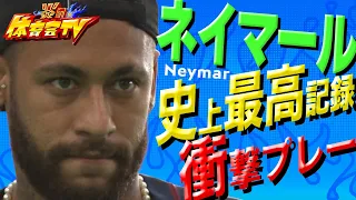 Neymar's amazing technique | shooting challenge in JAPAN | TBS(Japanese TV)#3 #Neymar #Mbappe #Ramos