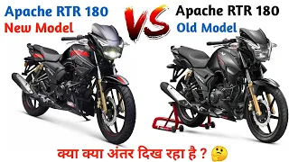 2022 Tvs Apache 180 New Model Vs Old Model 💥 | New Updates | New Price | New Tvs Apache RTR 180