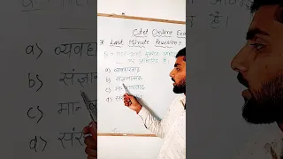 CTET Exam। Ctet exam analysis।Ctet। #shorts #youtubeshorts #ctet #ctet2022 #cdp #ytshorts #ctetexam