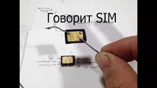 Детекторный приемник из SIM карты.