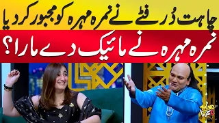 Chahat Dur Fittay Nay Nimra Mehra Ko Majbur Kar Dia | Mind Na Karna | Aik News