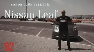 Şəhər üçün ən uyğun qiymətə elektrik avtomobili Nissan Leaf | Avtobaz 92 | Dj Tural