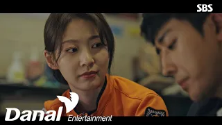 MV | Sondia (손디아) - 너란 이름 (The Name of You) | 소방서 옆 경찰서 OST Part.5