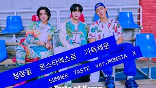 [PEPSI x MONSTA X] 2021 PEPSI TASTE OF KOREA CAMPAIGN