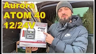 Запуск двигателя - Пусковое устройство Aurora ATOM 40 12:24V. Заводим машину после долгого простоя