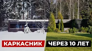 Каркасный дом спустя 10 лет. Как построить современный дом, не потратив лишние деньги? | Каркасник