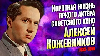 Он ушёл в 53 года, но успел оставить яркий след в советском кино.