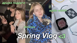 🌱[VLOG] Мои весенние будни | Купила apple watch | Новый член семьи и др.