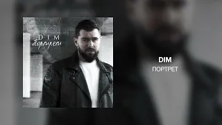 DIM - Портрет