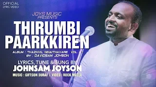 THIRUMBI PARKIREN (Lyric Video) - JOHNSAM JOYSON | TAMIL CHRISTIAN SONG