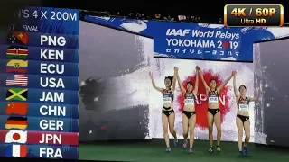 Women's 4x200m FINAL　World Relays  Yokohama 2019 4K 世界リレー